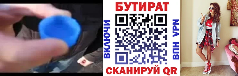 Бутират GHB  mega зеркало  Кадников 