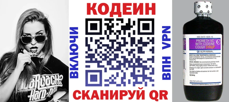 хочу наркоту  Кадников  Codein Purple Drank 