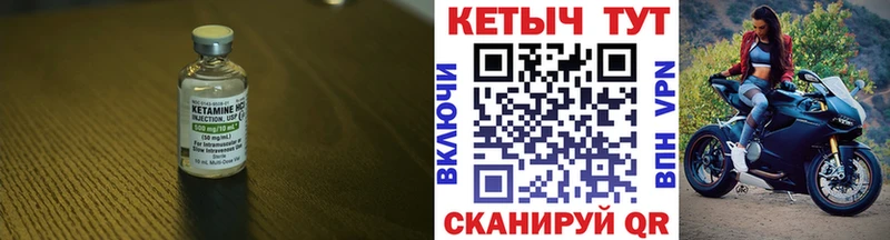 КЕТАМИН ketamine Кадников