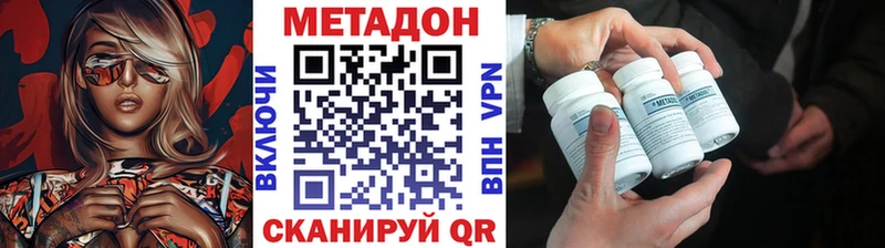 Метадон белоснежный  Кадников 