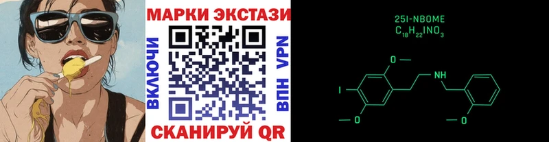 Марки 25I-NBOMe 1500мкг  Кадников 